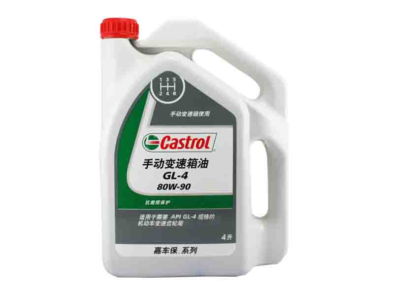 Castrol 嘉實(shí)多 嘉車保手動(dòng)變速箱油 API GL-4 80W-90 4L